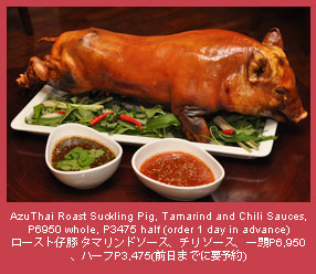 AzuThai Roast Suckling Pig, Tamarind and Chili Sauces, P6950 whole, P3475 half